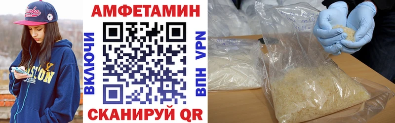 Амфетамин Розовый Купить закладки Ветлуга