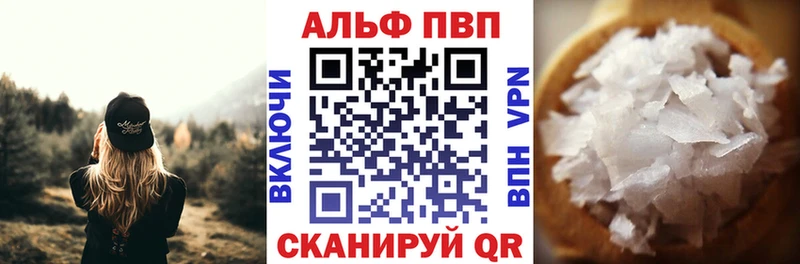 Alfa_PVP Соль Ветлуга
