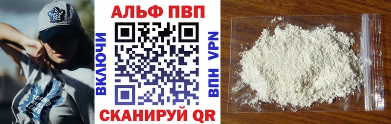 A-PVP мука  Купить закладки  Ветлуга 