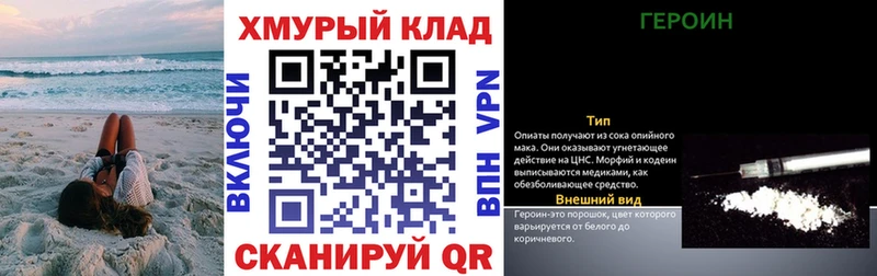 ГЕРОИН белый  Купить закладки  Ветлуга 
