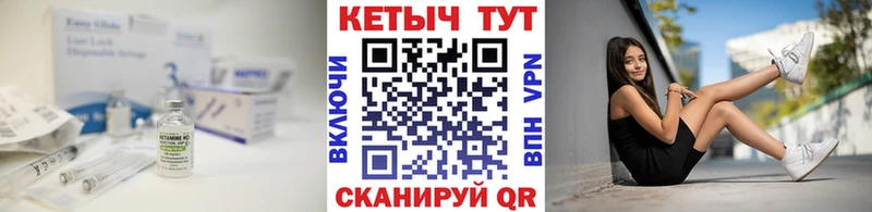 Купить  Ветлуга  Кетамин ketamine 