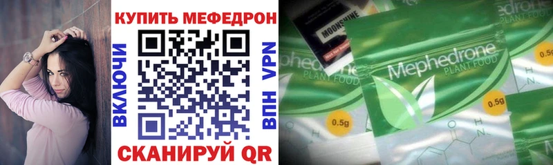 МЯУ-МЯУ mephedrone  Купить  Ветлуга 