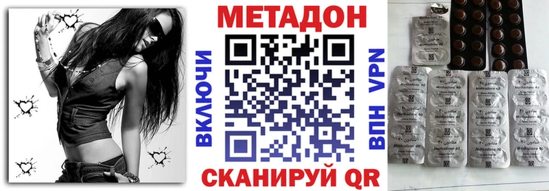 Купить  Ветлуга  Метадон кристалл 